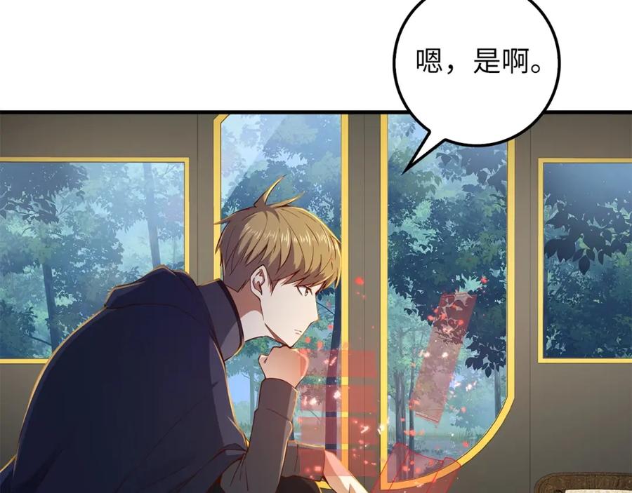 领主大人的金币用不完 - 第43话 求求你！ - 第107张图