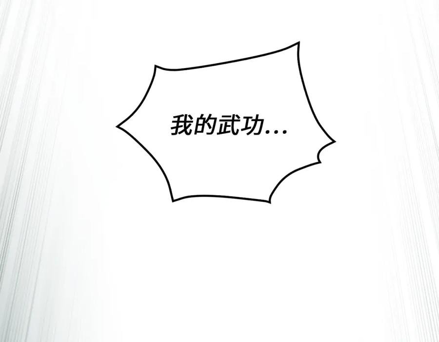 领主大人的金币用不完 - 第43话 求求你！ - 第186张图