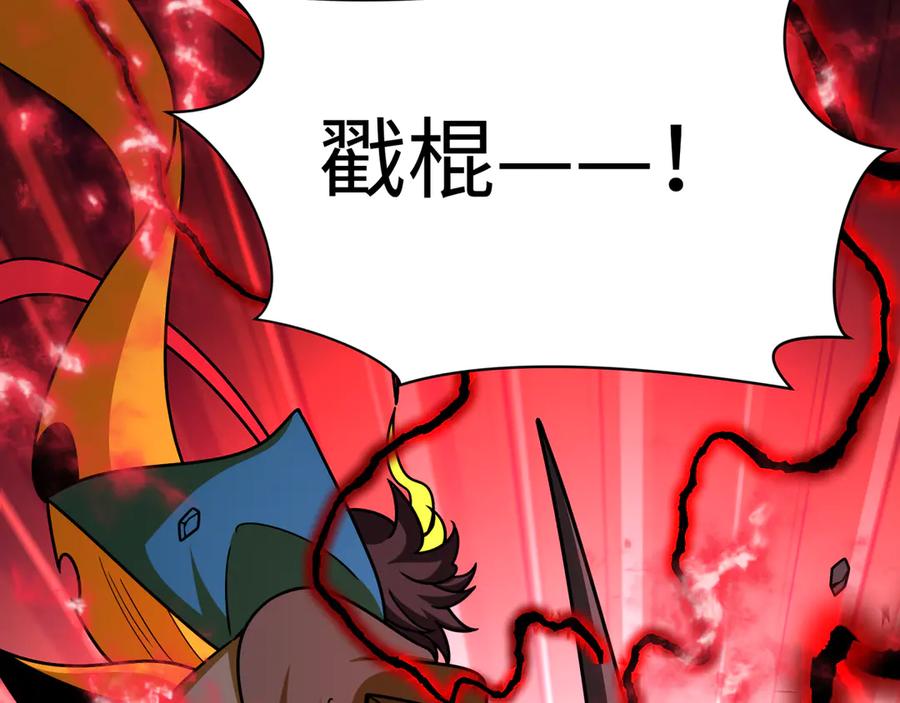 全球诡异时代 第434话 扶桑篇-斗天VS毘沙门！ 第131页
