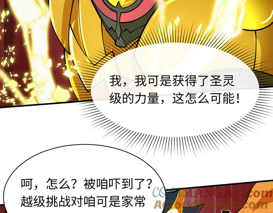 全球诡异时代 第434话 扶桑篇-斗天VS毘沙门！ 第141页