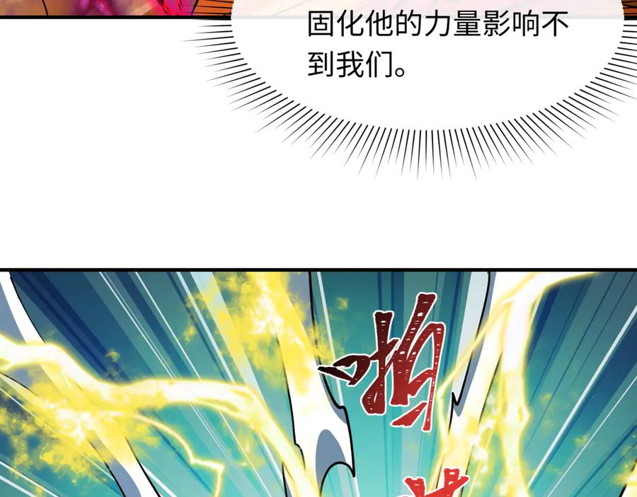 全球诡异时代 第434话 扶桑篇-斗天VS毘沙门！ 第143页
