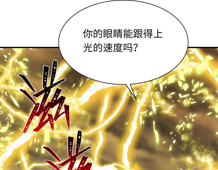 全球诡异时代 第434话 扶桑篇-斗天VS毘沙门！ 第146页