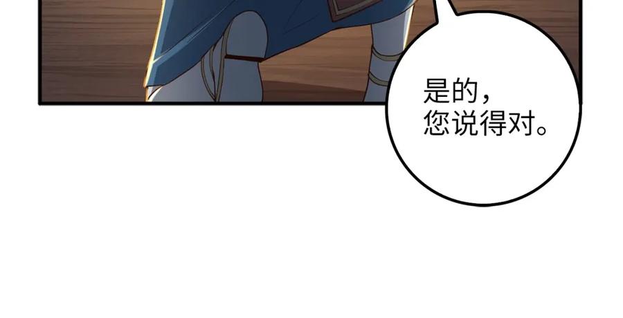 领主大人的金币用不完 - 第44话 一天时间 - 第151张图