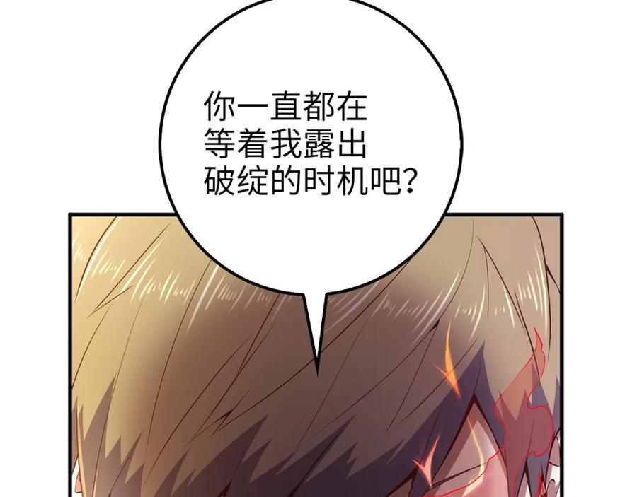 领主大人的金币用不完 - 第44话 一天时间 - 第50张图