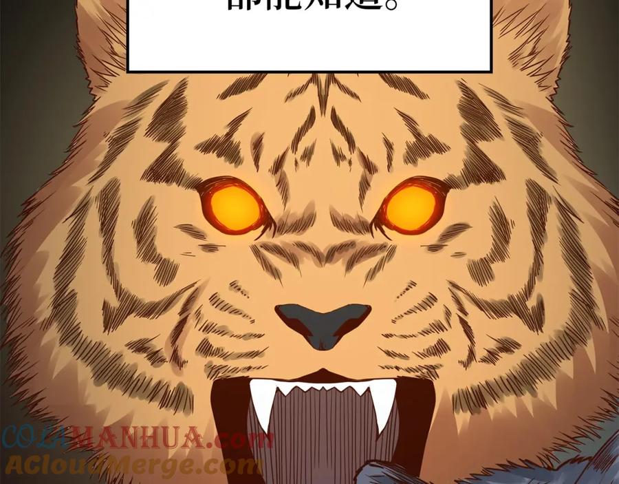 领主大人的金币用不完 - 第44话 一天时间 - 第17张图