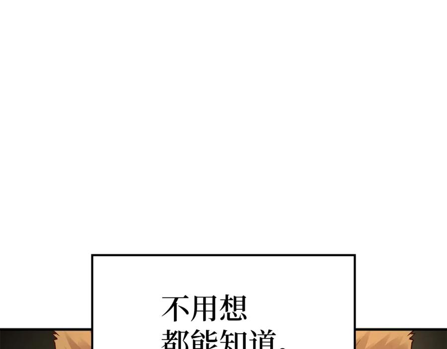 领主大人的金币用不完 - 第44话 一天时间 - 第16张图