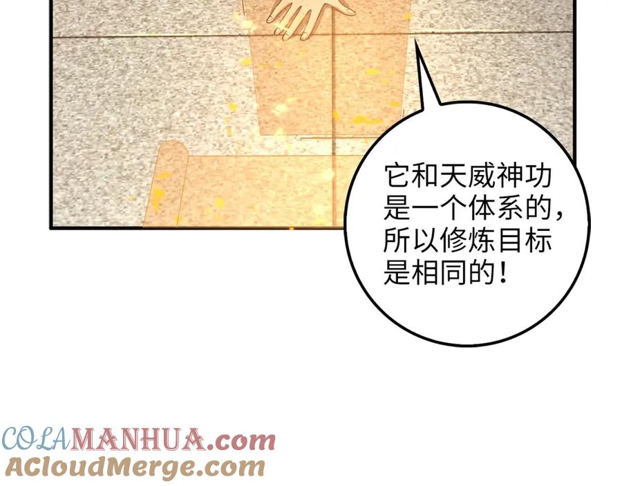 领主大人的金币用不完 - 第44话 一天时间 - 第33张图