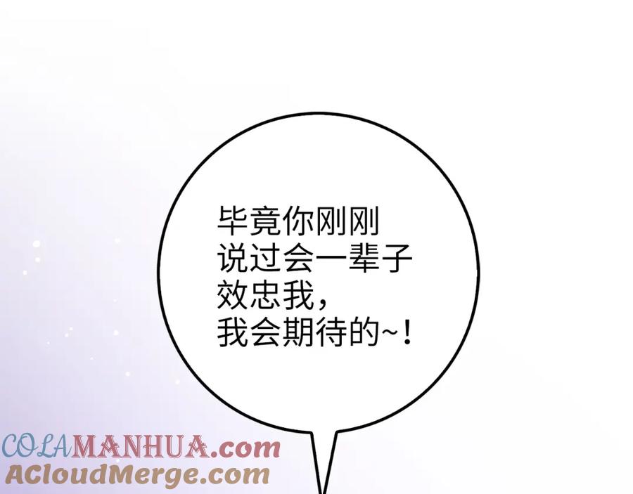 领主大人的金币用不完 - 第44话 一天时间 - 第77张图