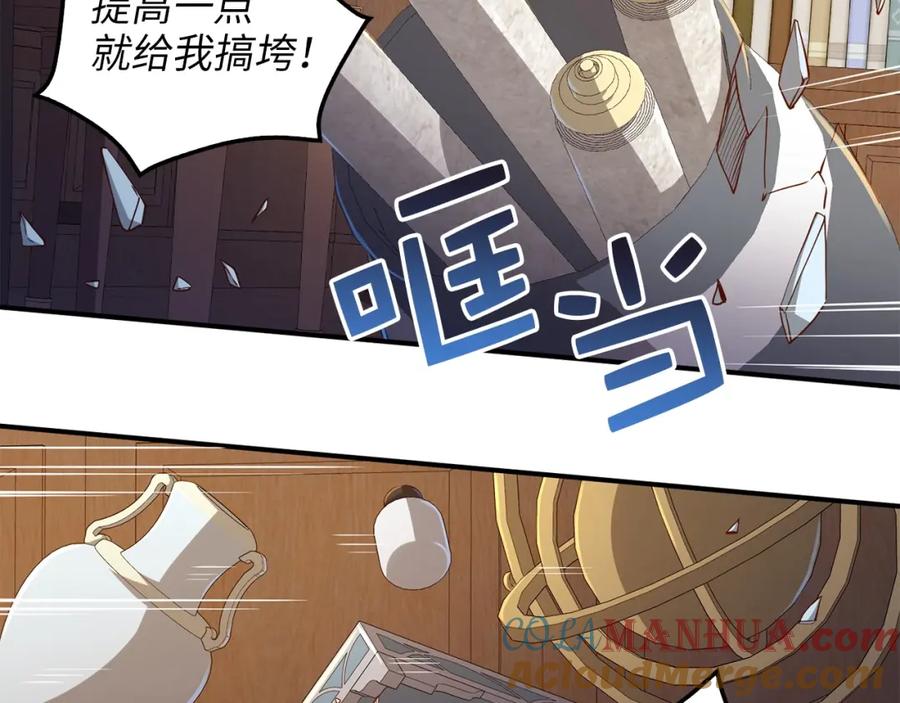 领主大人的金币用不完 - 第44话 一天时间 - 第133张图