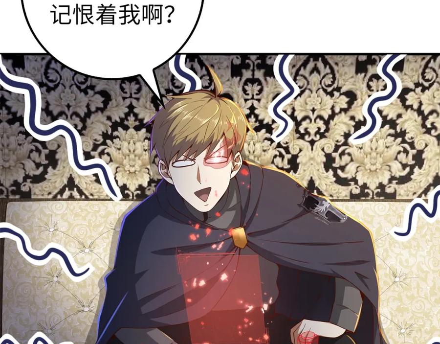 领主大人的金币用不完 - 第44话 一天时间 - 第59张图