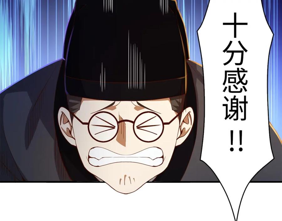 领主大人的金币用不完 - 第44话 一天时间 - 第62张图