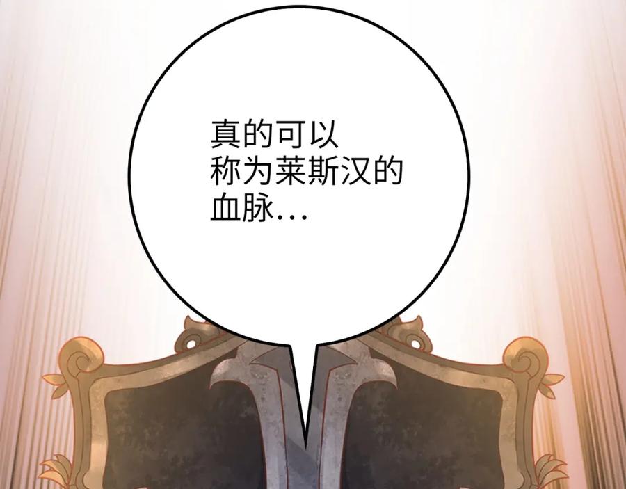 领主大人的金币用不完 - 第44话 一天时间 - 第143张图