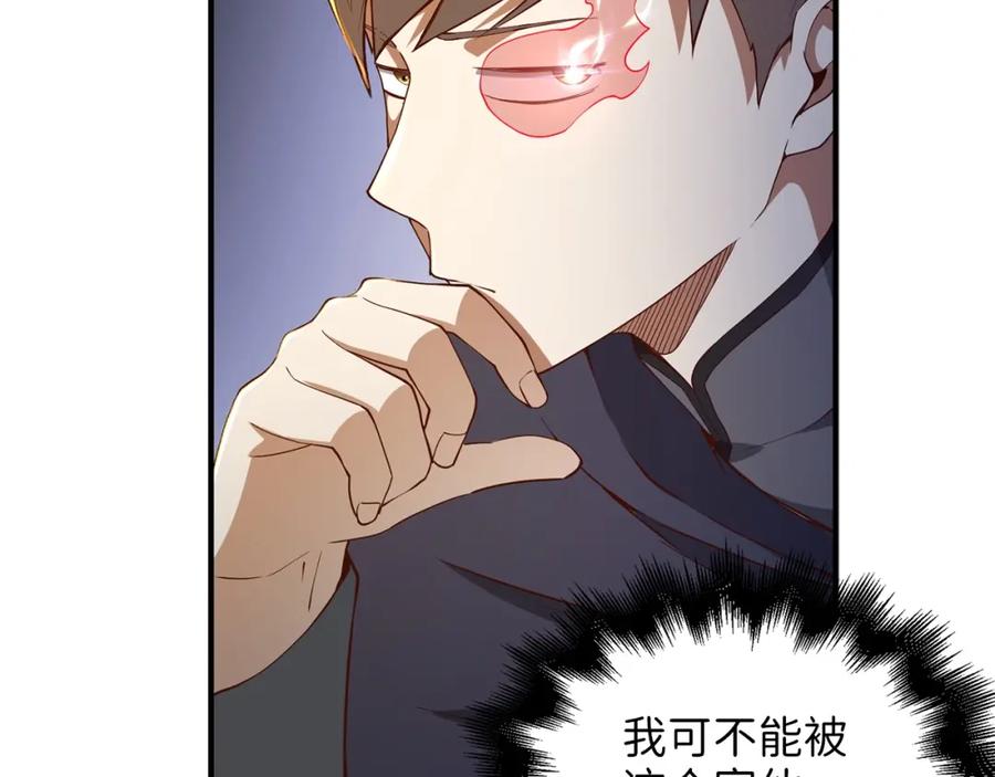 领主大人的金币用不完 - 第44话 一天时间 - 第40张图