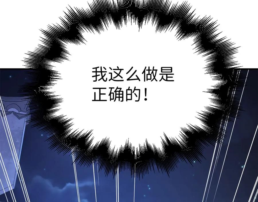 领主大人的金币用不完 - 第44话 一天时间 - 第194张图