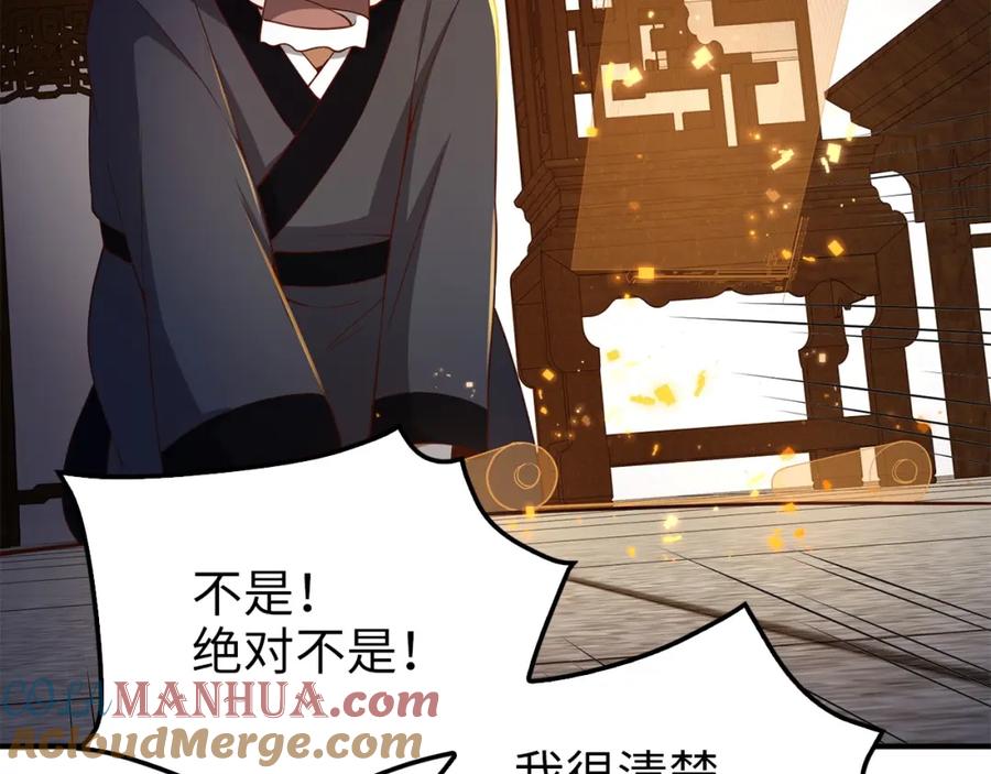 领主大人的金币用不完 - 第44话 一天时间 - 第57张图