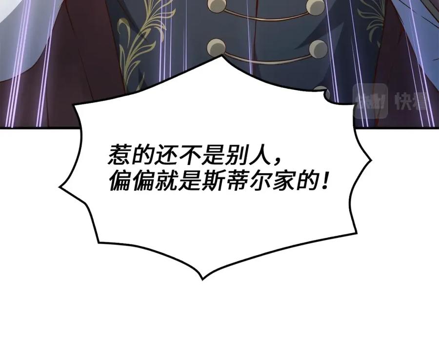 领主大人的金币用不完 - 第44话 一天时间 - 第126张图