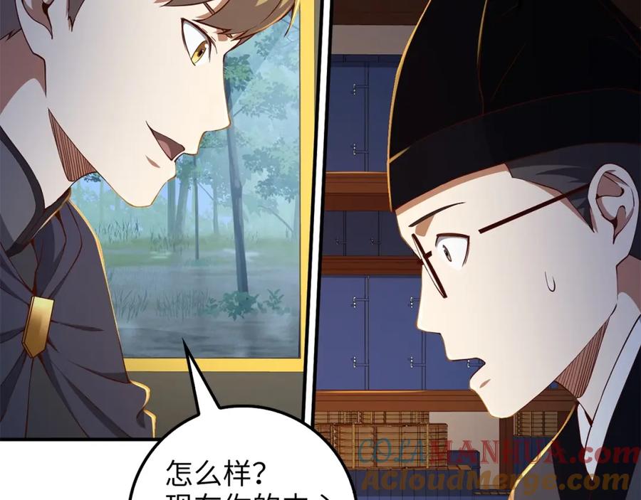 领主大人的金币用不完 - 第44话 一天时间 - 第45张图