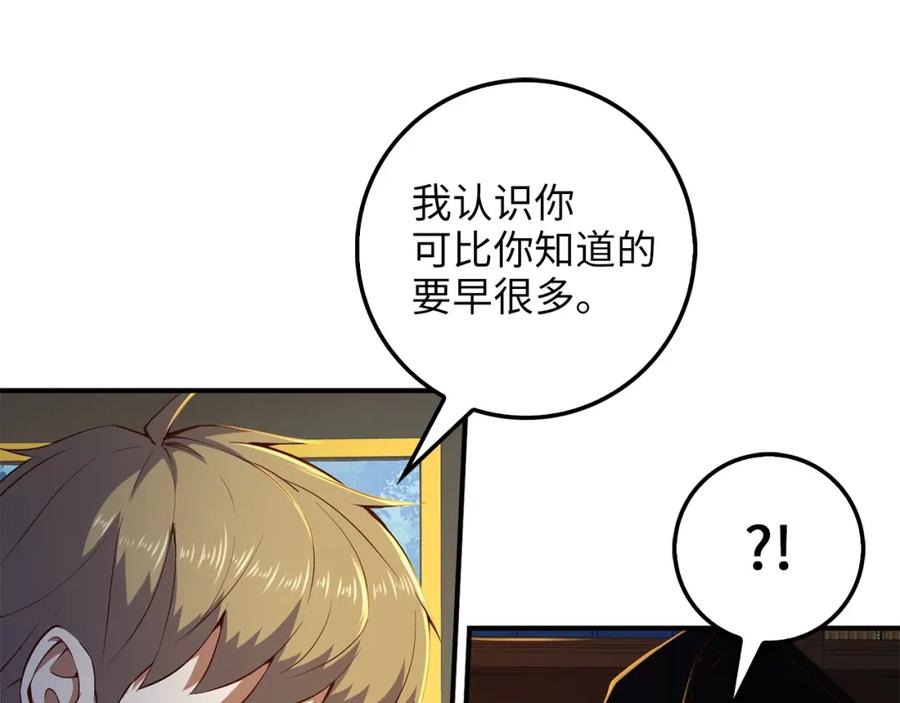 领主大人的金币用不完 - 第44话 一天时间 - 第44张图