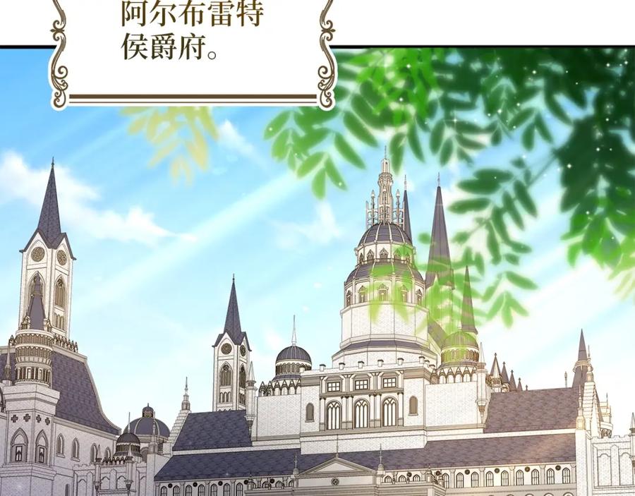 领主大人的金币用不完 - 第44话 一天时间 - 第82张图