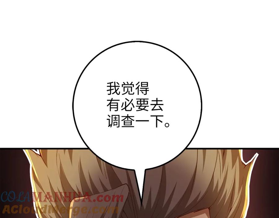 领主大人的金币用不完 - 第44话 一天时间 - 第165张图