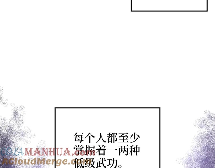 领主大人的金币用不完 - 第44话 一天时间 - 第9张图