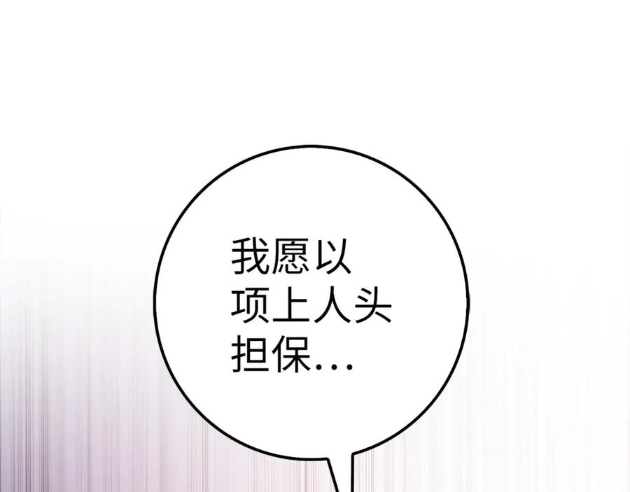 领主大人的金币用不完 - 第44话 一天时间 - 第176张图