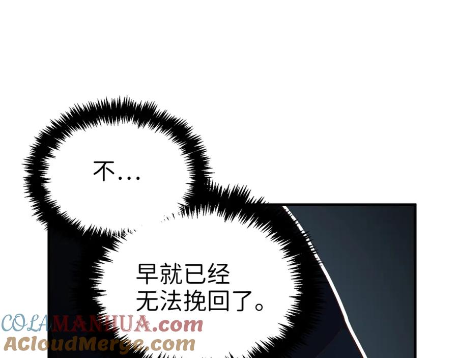 领主大人的金币用不完 - 第44话 一天时间 - 第189张图