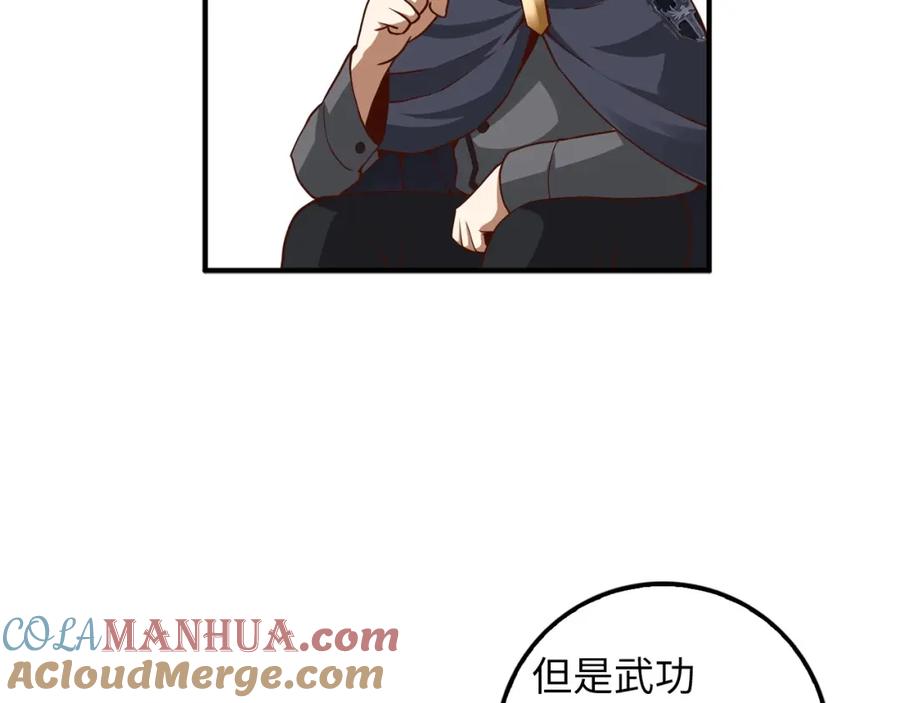 领主大人的金币用不完 - 第44话 一天时间 - 第29张图