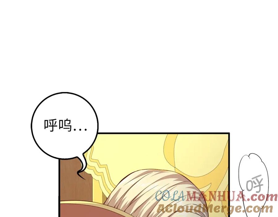 领主大人的金币用不完 - 第44话 一天时间 - 第137张图