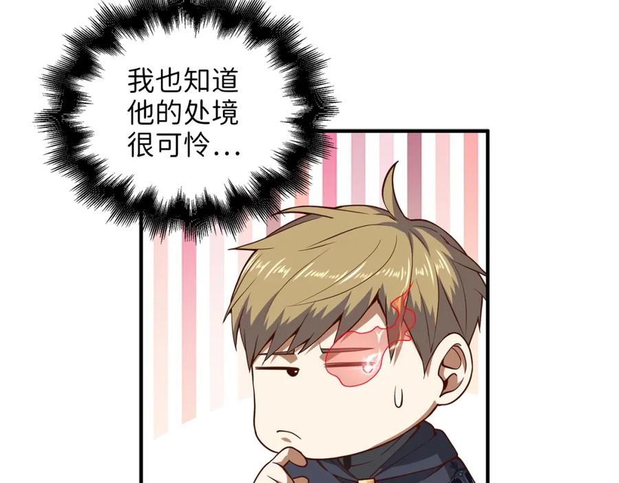 领主大人的金币用不完 - 第44话 一天时间 - 第28张图