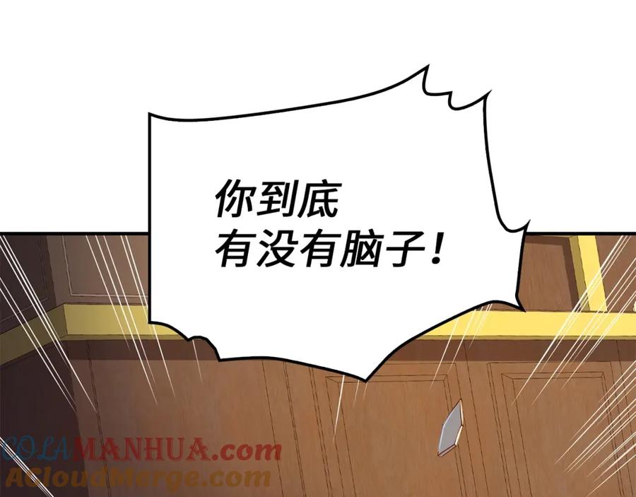 领主大人的金币用不完 - 第44话 一天时间 - 第121张图