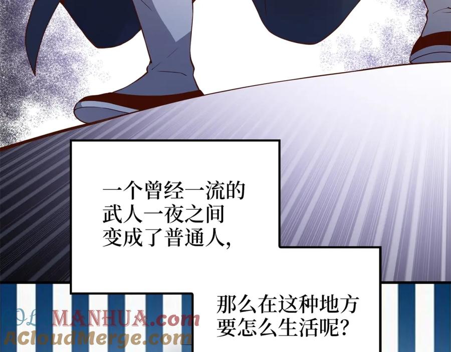 领主大人的金币用不完 - 第44话 一天时间 - 第13张图