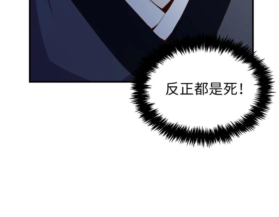 领主大人的金币用不完 - 第44话 一天时间 - 第191张图