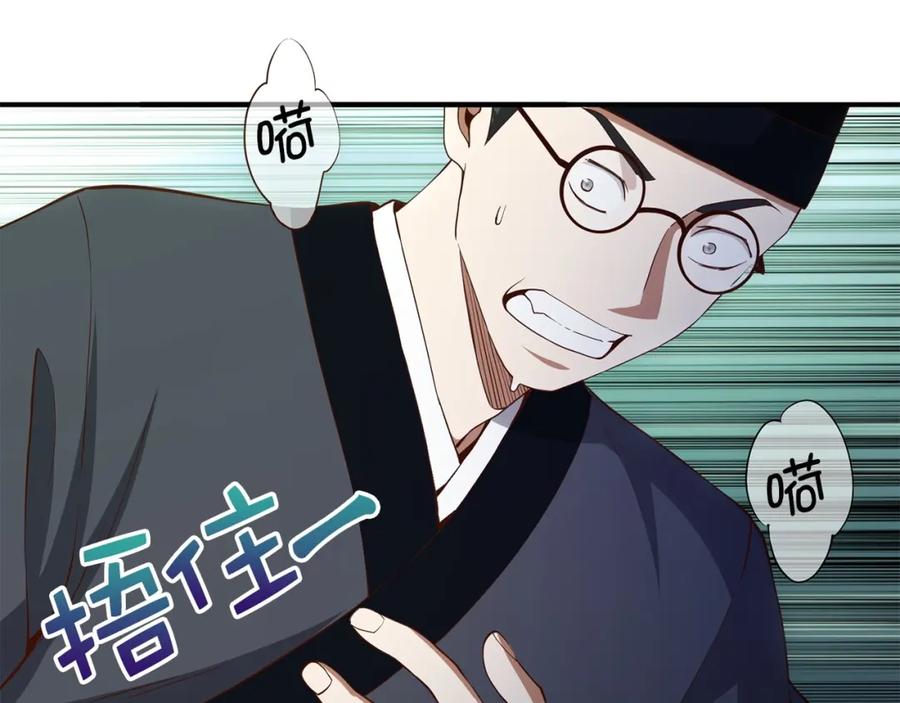 领主大人的金币用不完 - 第44话 一天时间 - 第192张图