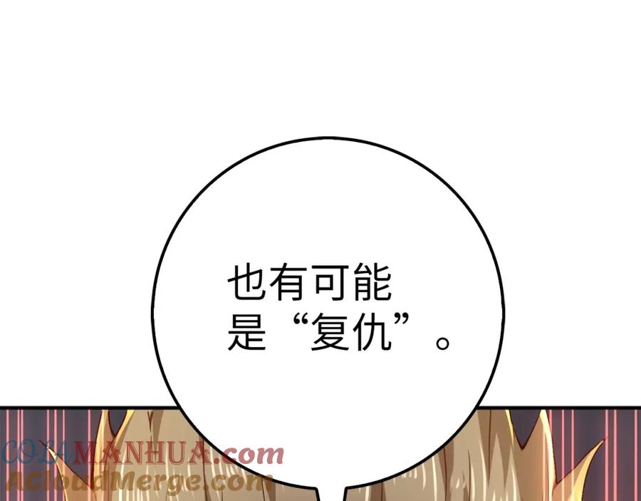 领主大人的金币用不完 - 第44话 一天时间 - 第109张图