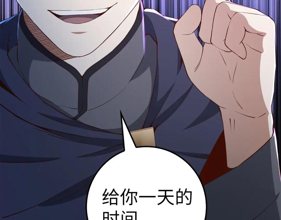 领主大人的金币用不完 - 第44话 一天时间 - 第74张图