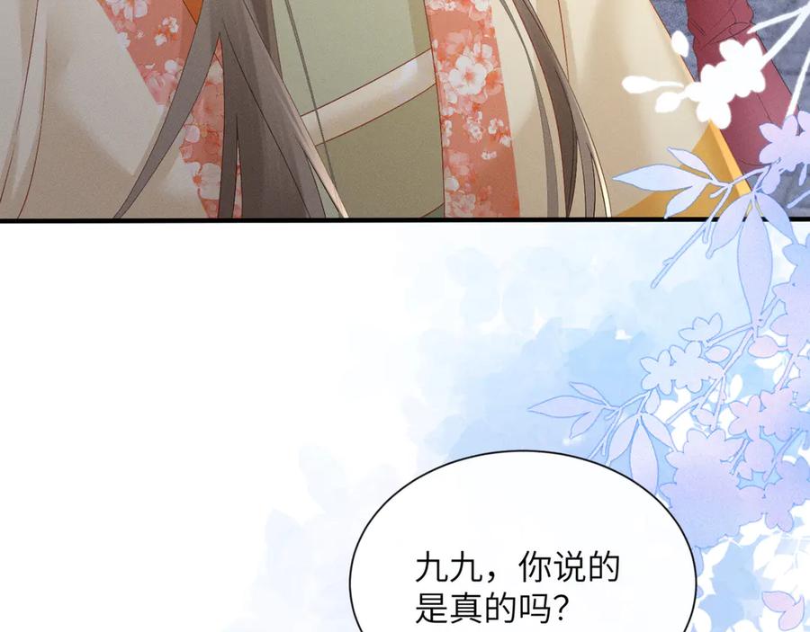 暴君一家靠听她心声续命 第41话 救舅母 第7页