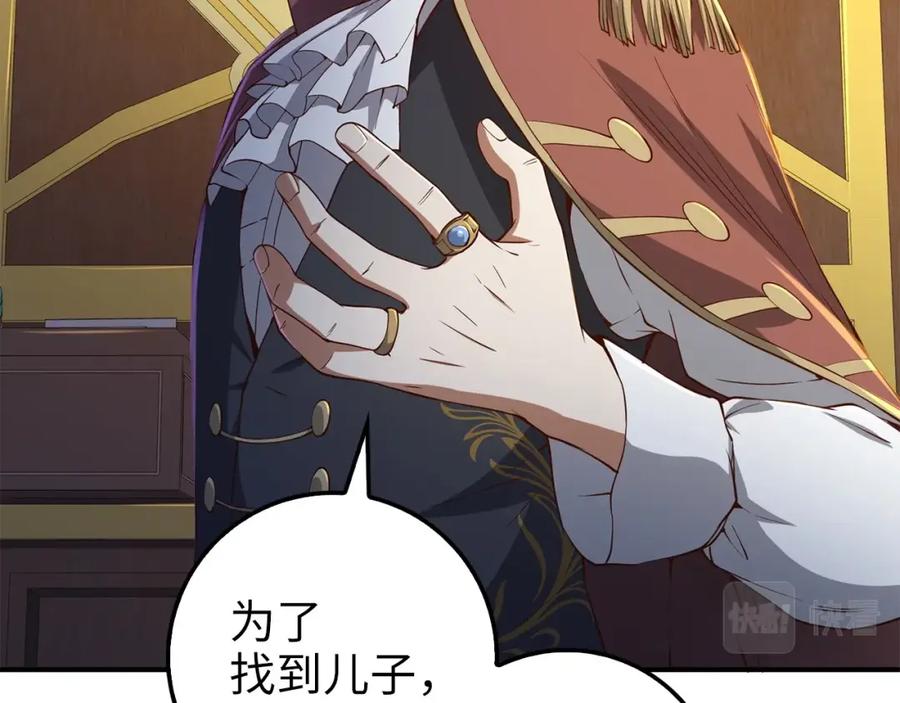 领主大人的金币用不完 - 第44话 一天时间 - 第171张图