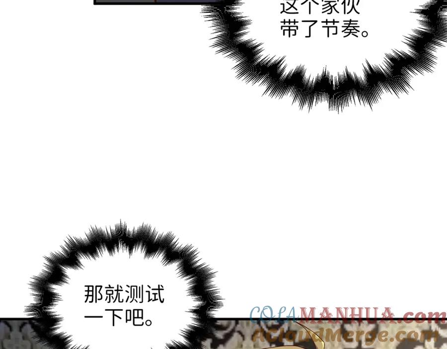 领主大人的金币用不完 - 第44话 一天时间 - 第41张图