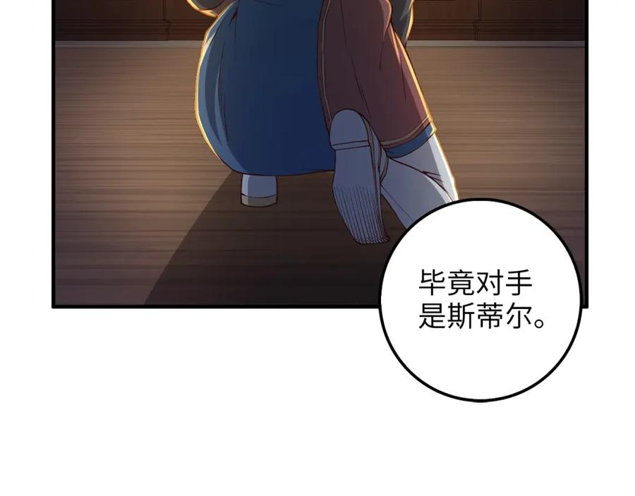 领主大人的金币用不完 - 第44话 一天时间 - 第174张图