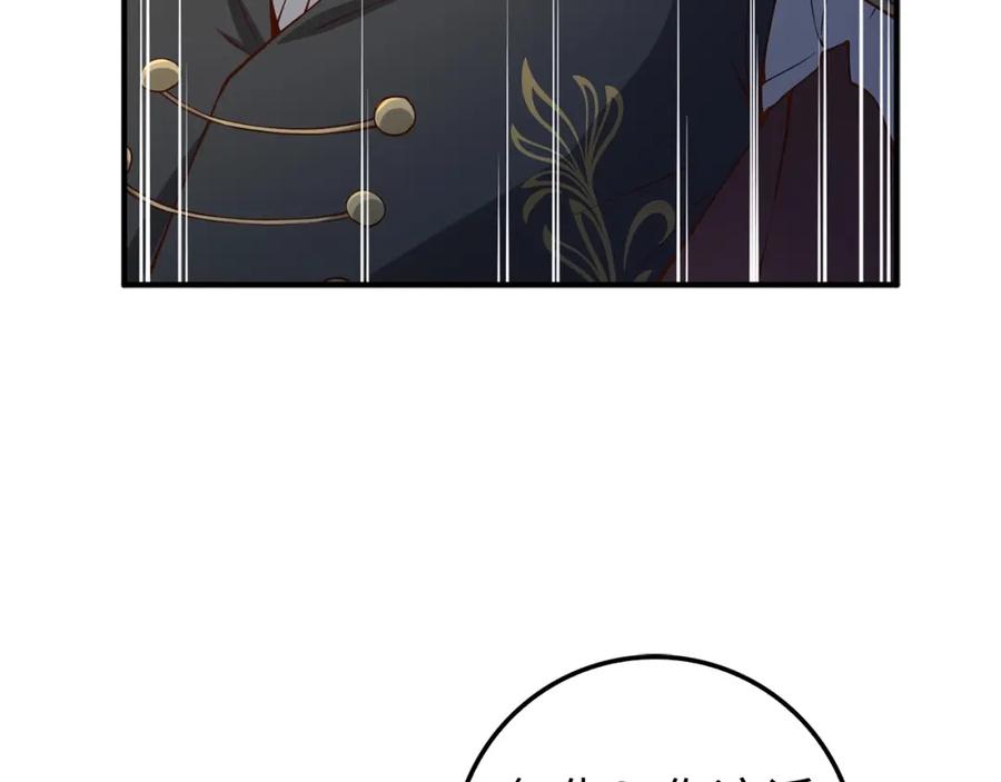 领主大人的金币用不完 - 第44话 一天时间 - 第114张图