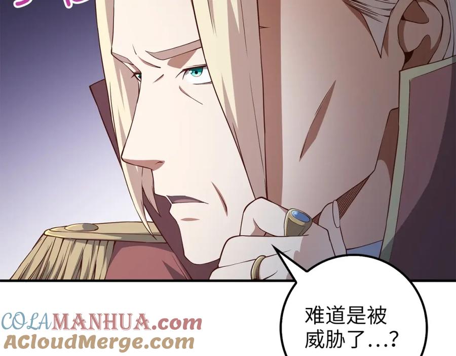 领主大人的金币用不完 - 第44话 一天时间 - 第97张图