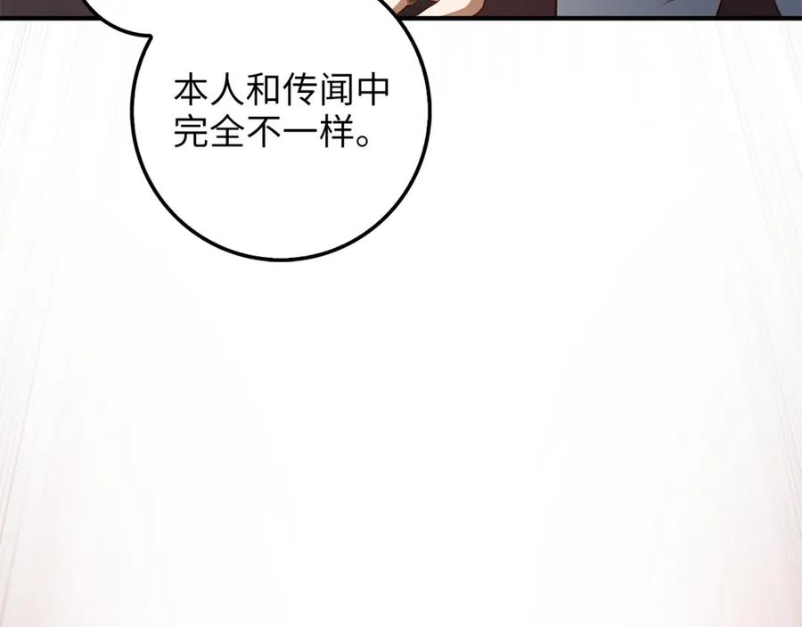 领主大人的金币用不完 - 第44话 一天时间 - 第142张图