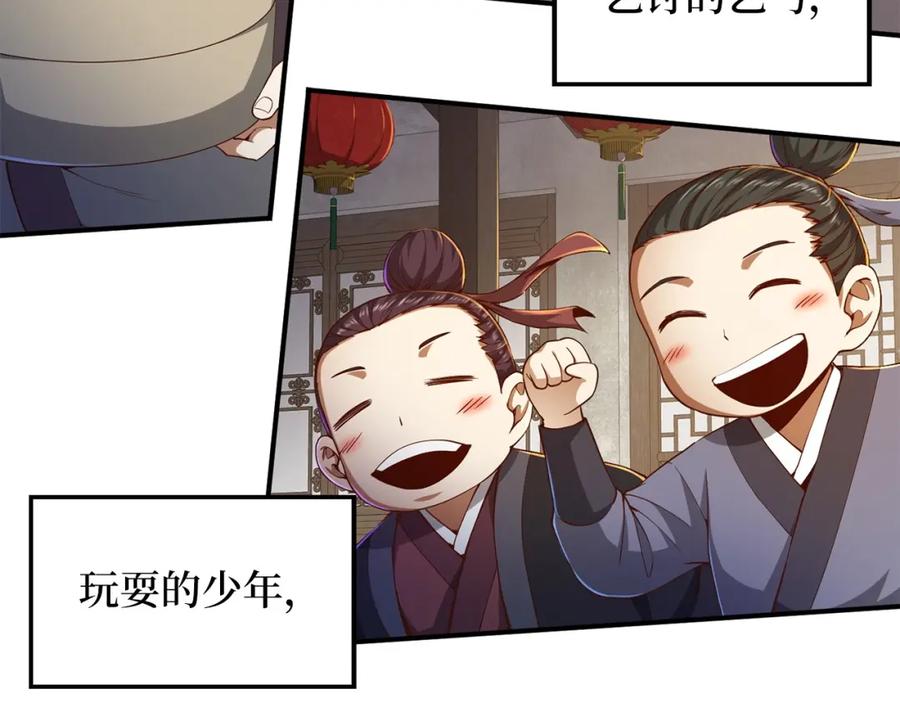 领主大人的金币用不完 - 第44话 一天时间 - 第7张图