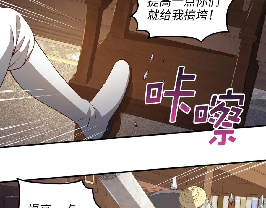 领主大人的金币用不完 - 第44话 一天时间 - 第132张图