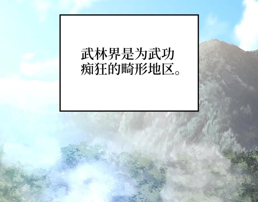 领主大人的金币用不完 - 第44话 一天时间 - 第2张图