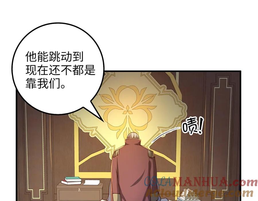 领主大人的金币用不完 - 第44话 一天时间 - 第149张图