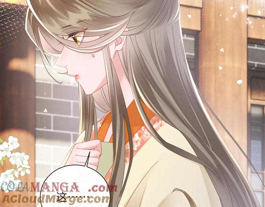 暴君一家靠听她心声续命 第41话 救舅母 第17页