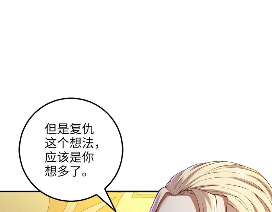 领主大人的金币用不完 - 第44话 一天时间 - 第154张图