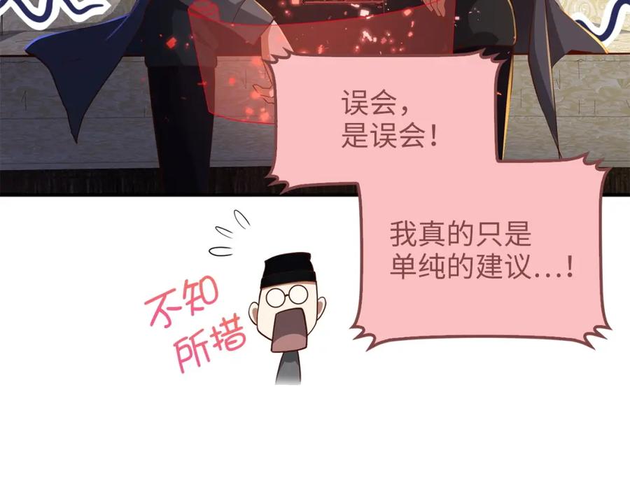 领主大人的金币用不完 - 第44话 一天时间 - 第60张图